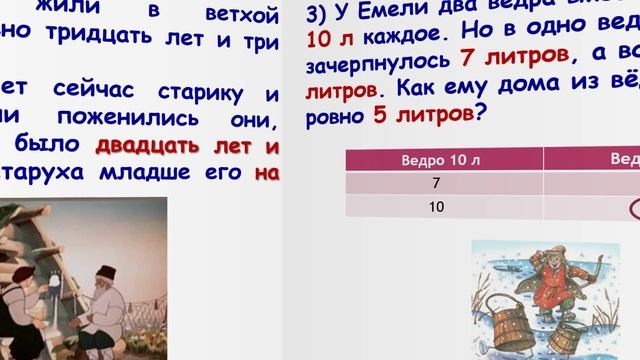 Веселые задачки: развиваем логику