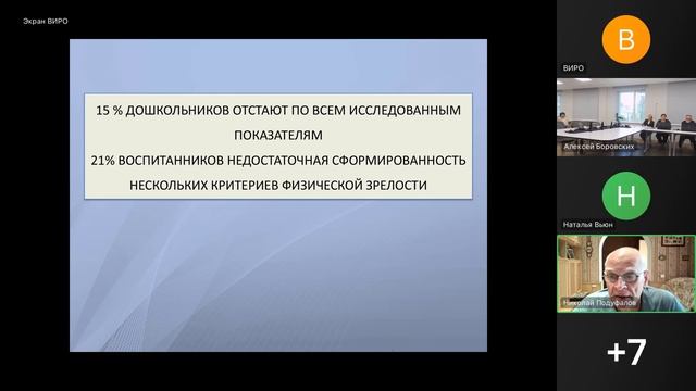 ДППО-2025 05.09.2025 Секция 1.