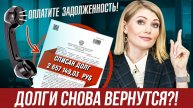 ВОЗВРАЩЕНИЕ ДОЛГОВ ПОСЛЕ БАНКРОТСТВА?! Не делайте эти ошибки. Пошаговый план спасет ваши деньги
