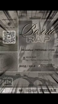 ВОЛГА Рэп 28 ноября 2025 #shorts