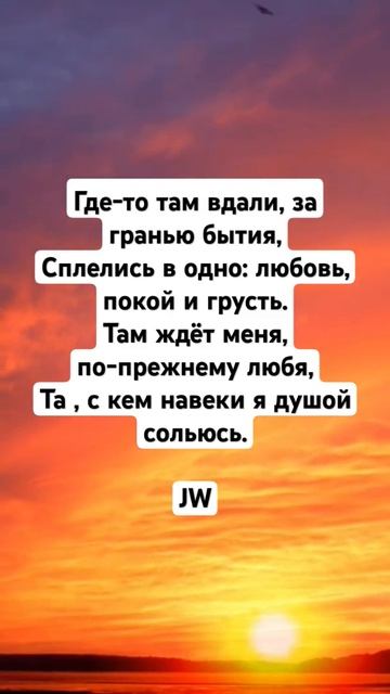 JW #культурныйобмен #поэзия #поэтическийклуб #поэтично #стихи #культура #стих #любовь