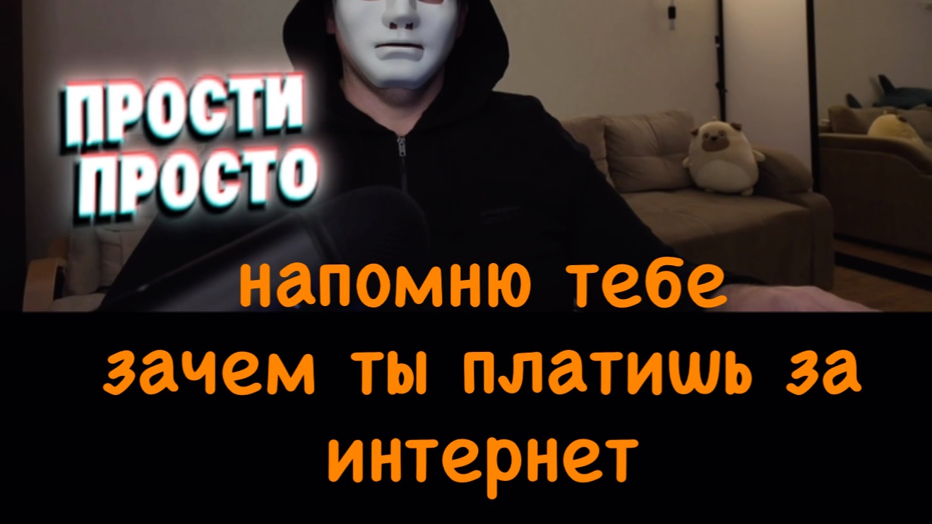 Никогда этого не забывай!