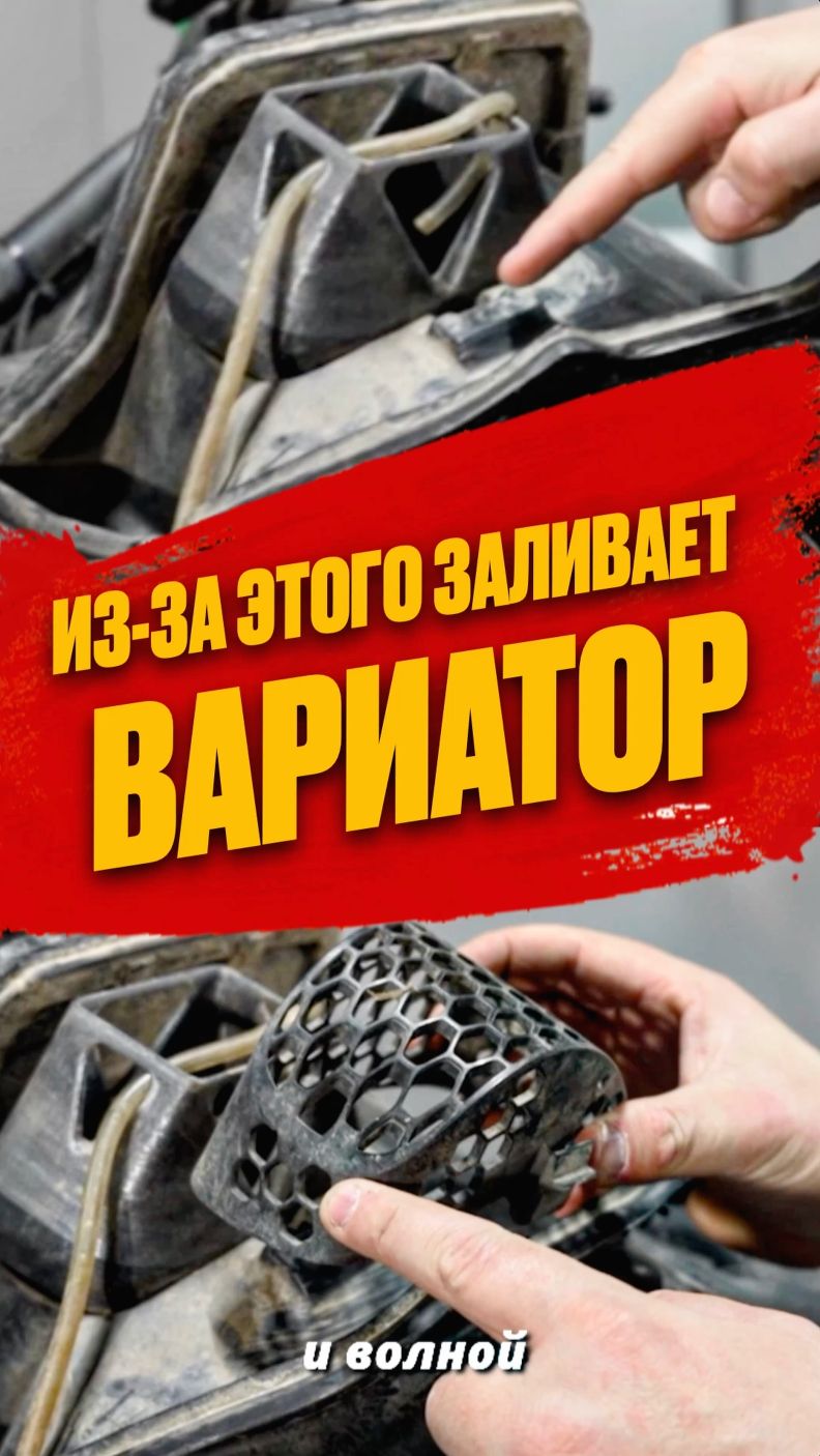 Новая #насадка на #вариатор #грязь #вода #ремень #тюнинг #offroad #atv #brp #automobile #квадроцикл