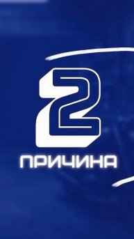 Топ 3 причины из-за которых вас могут задержать