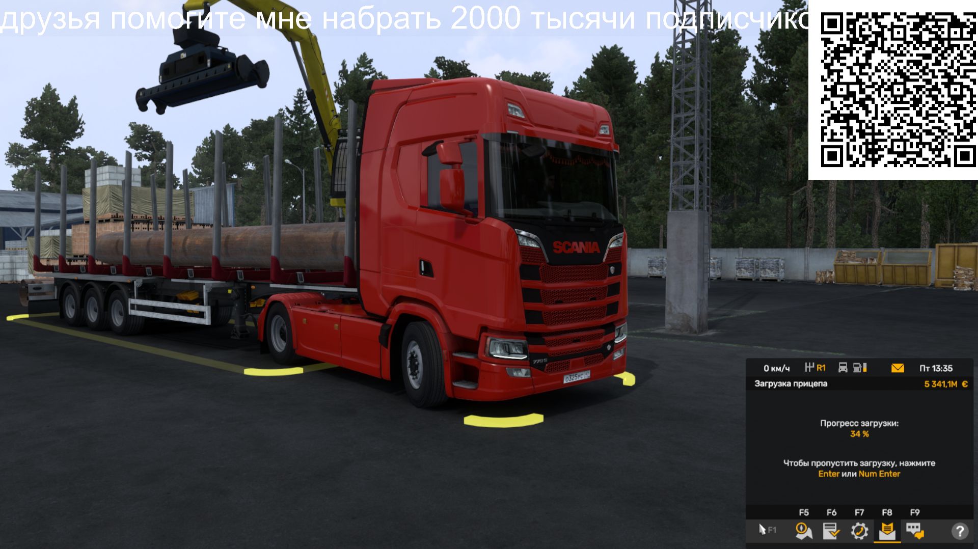 евро трек симулятор 2