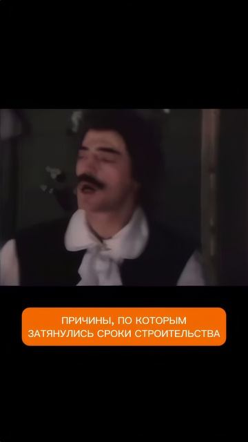 Причины задержки сроков строительства