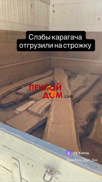 Процесс подготовки слэбов к монтажу. 28-11-2025