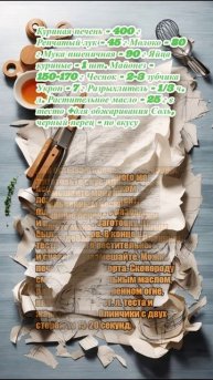 "Печеночный торт с чесноком"