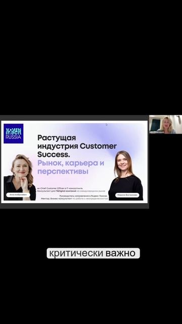 Важность_единой_терминологии_в_Customer_Success_#customersuccess