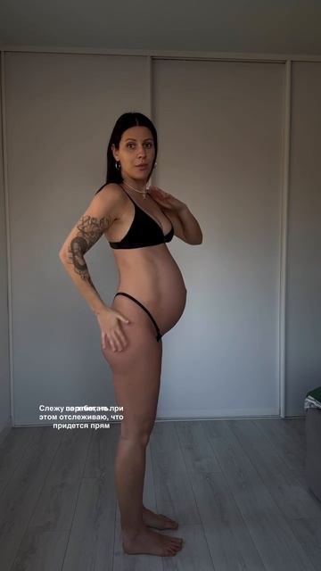 мои изменения на 9 месяце 🤰