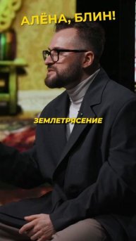 Когда наступит апокалипсис? #shorts #аленаблин #иракли