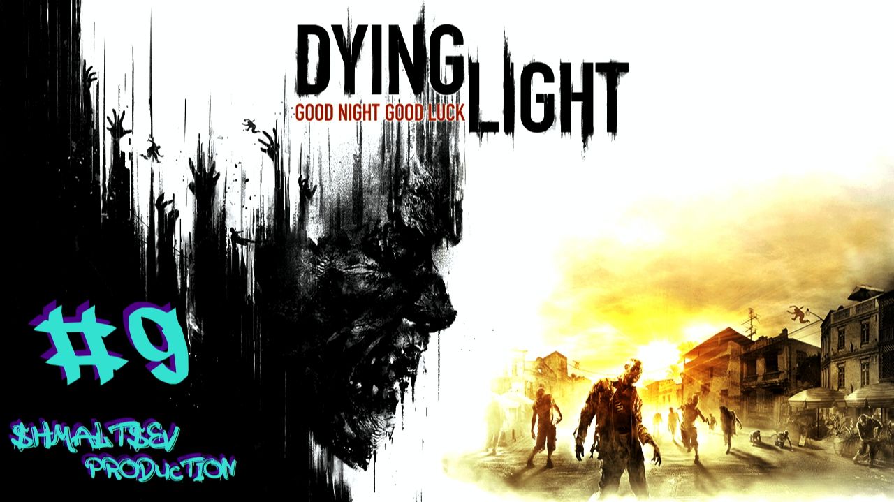 РАИС СОЗДАЁТ ПРОБЛЕМЫ | DYING LIGHT #9