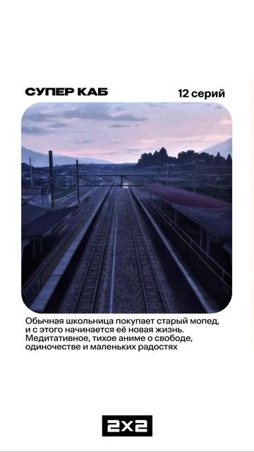 Аниме, которые можно посмотреть за вечер!