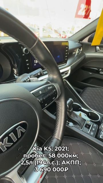 #KIAK5 2021 #автокредит #трейдин