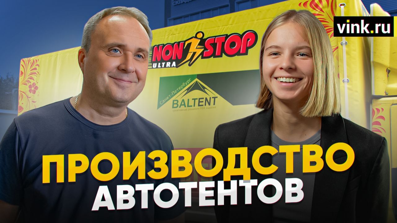 Производство автотента. Тентовая ткань Nordfox