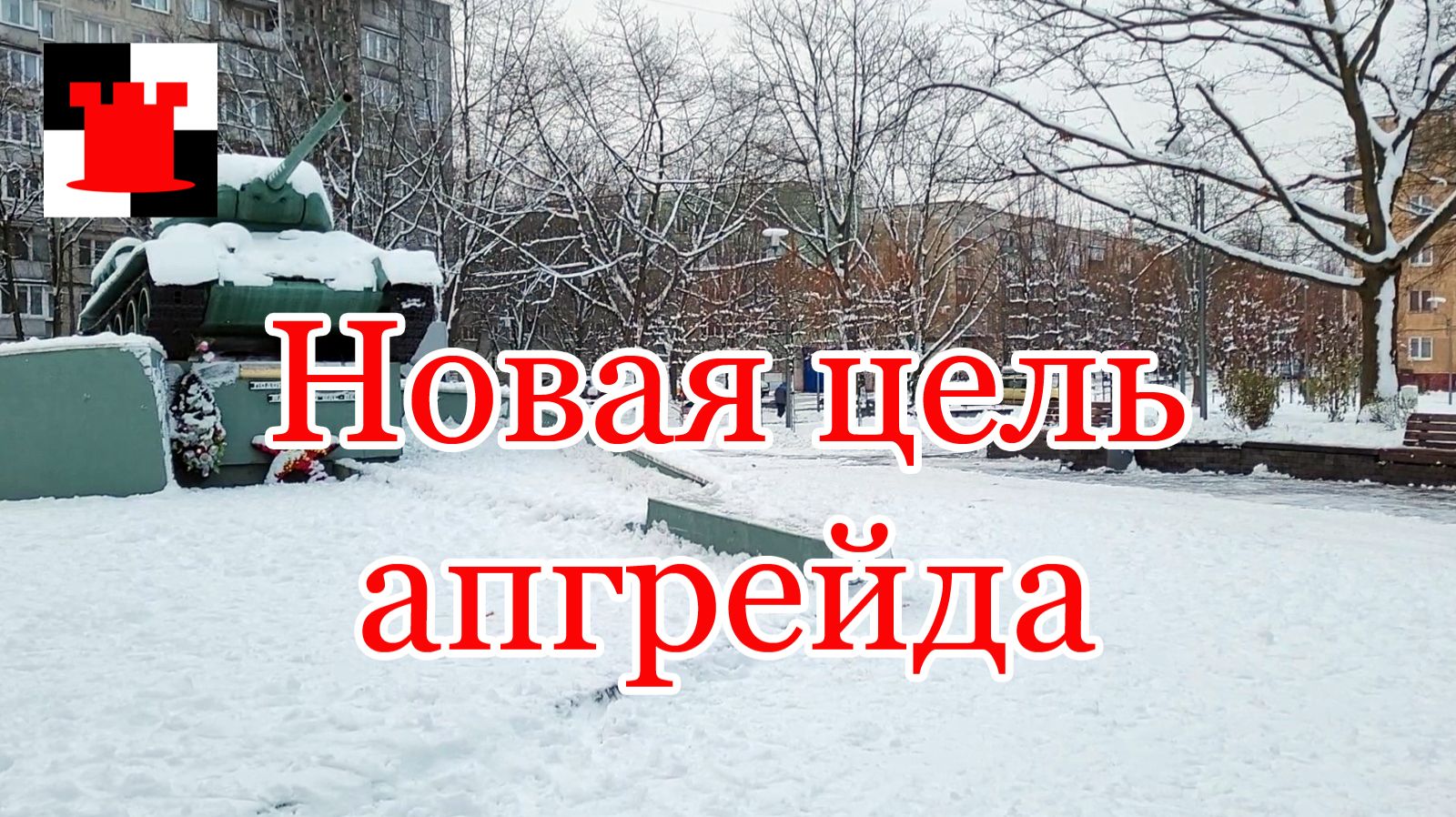 Погода в Калининграде и Новая цель для апгрейда: видеокарта 5060
