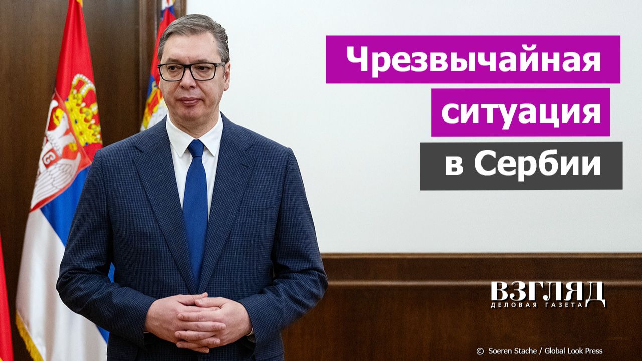 Сербы считают дни. Вучич просит помощи. Санкции США довели Белград до ручки.