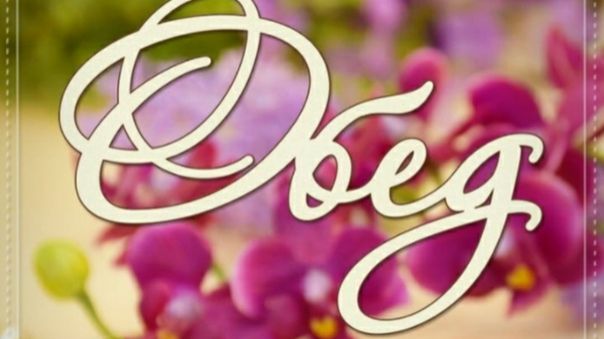 Мой сегодняшний обед диабетика.