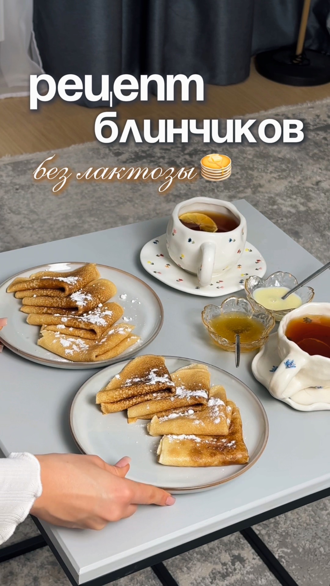 Блинчики на кокосовом молоке ✨