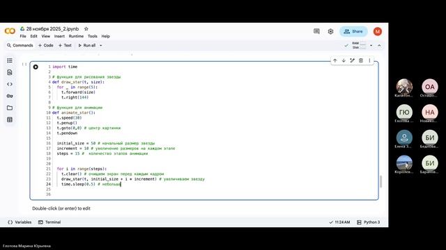 Основы алгоритмизации и прикладное программирование 28 ноября 2025_2
