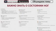 Состояние ног может многое рассказать о здоровье