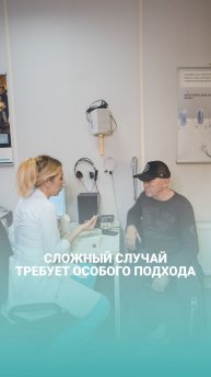 Сложный случай со слухом - это не тупик