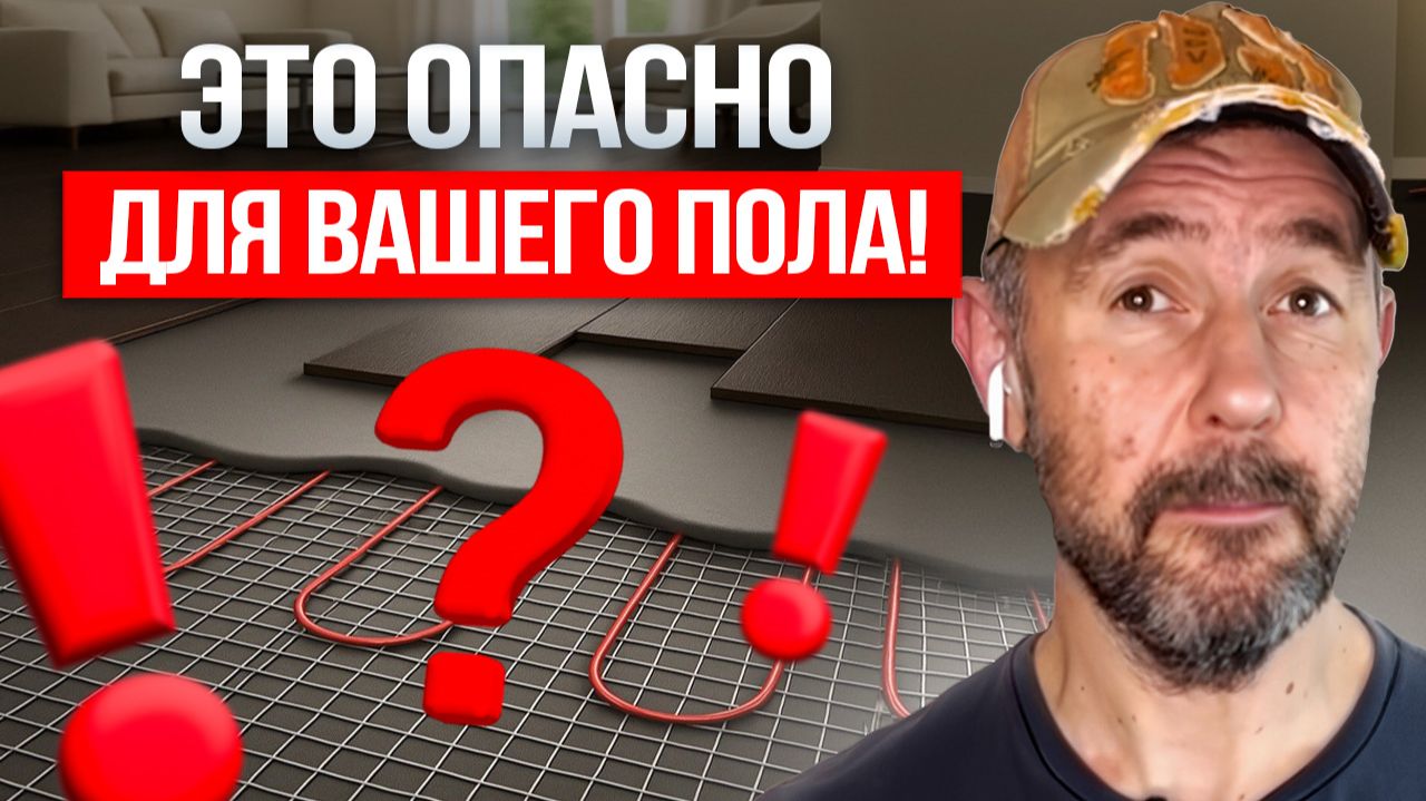 Кварцвинил + тёплый пол = опасно? Проверяем, что реально работает