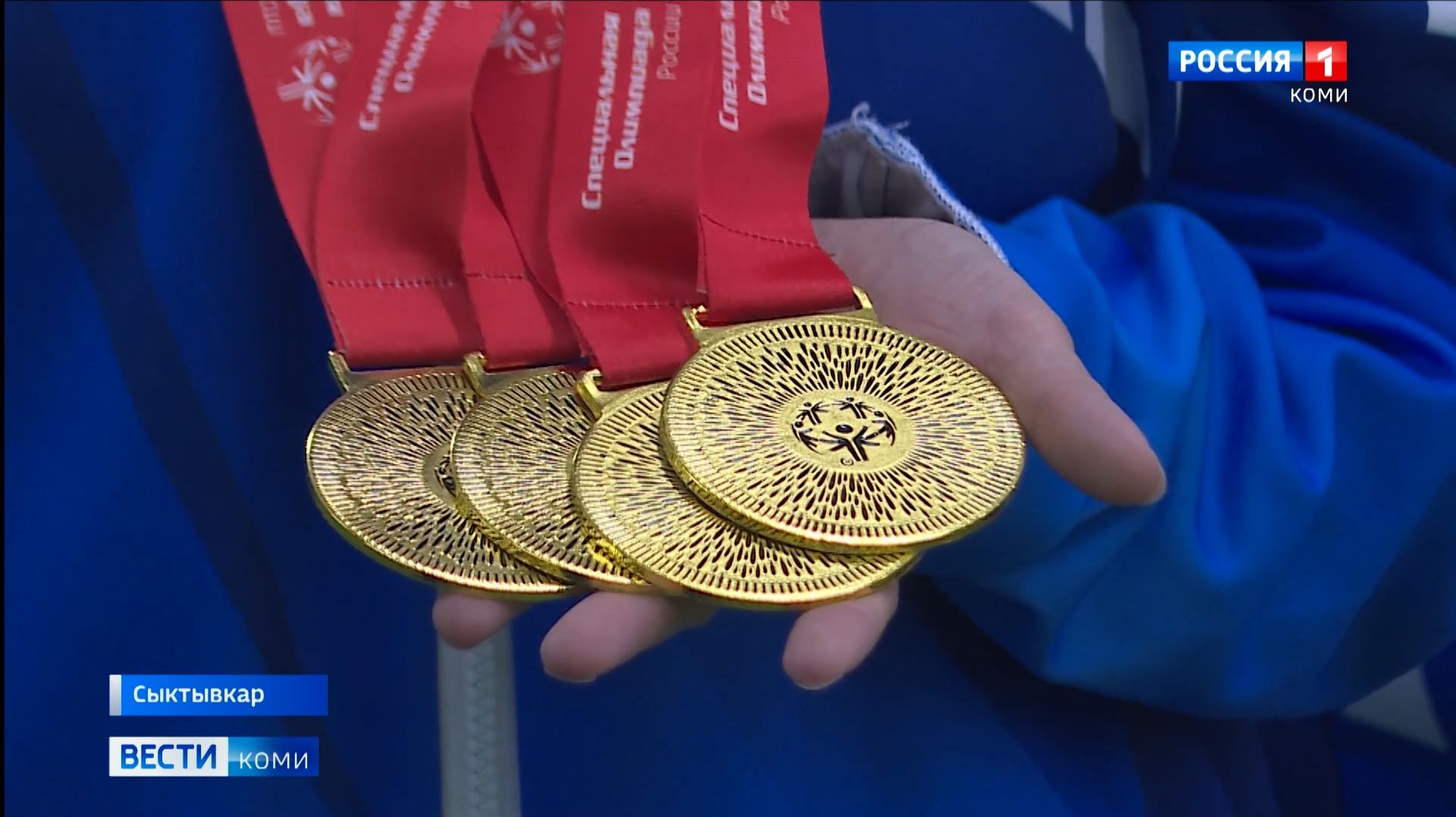 Воспитанники Эжвинского интерната выступили на Всероссийской Спартакиаде Специальной Олимпиады