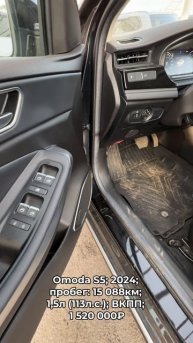 #OMODAS5 2024 #автокредит #трейдин