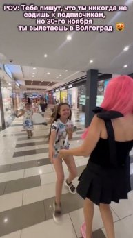 Не пов а рил ☺️еду в Волгоград