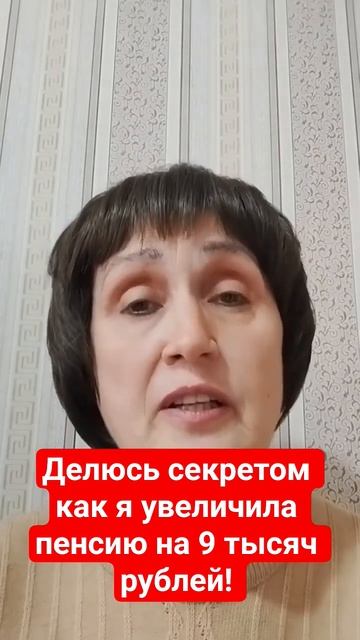 Как я самостоятельно увеличила свою пенсию. Отзыв юрист по пенсии Александр Михалев. Обман.