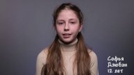 Софья Дзюбан, 12 лет, визитка