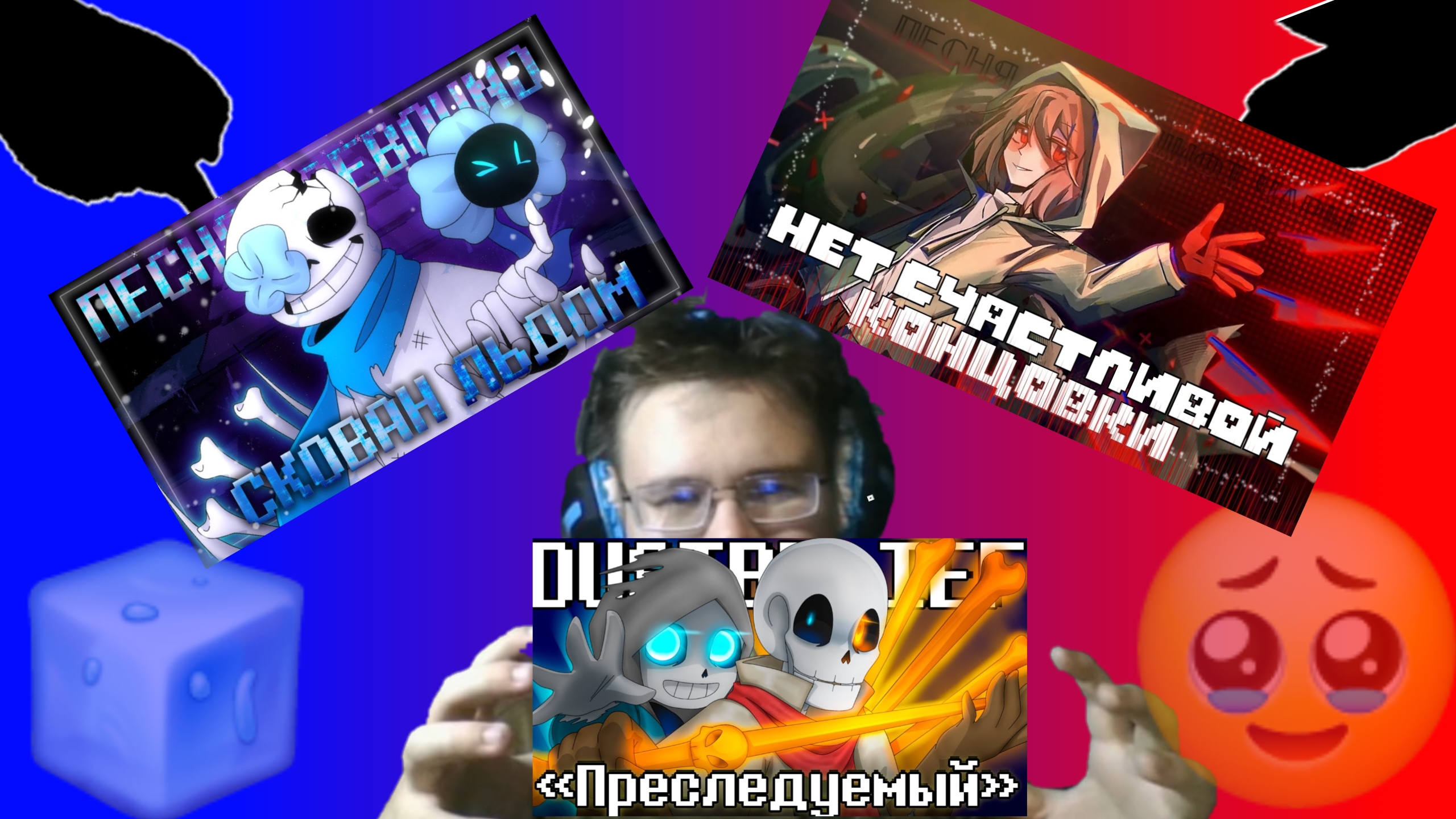 "НЕТ СЧАСТЛИВОЙ КОНЦОВКИ", "Преследуемый", "СКОВАН ЛЬДОМ"! РЕАКЦИЯ НА ПЕСНИ!