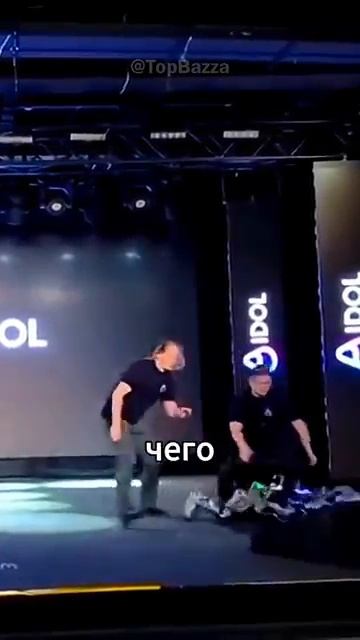 Робот упал во время выхода на сцену