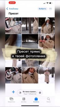 Как сделать пресет прямо у себя в фотопленке?