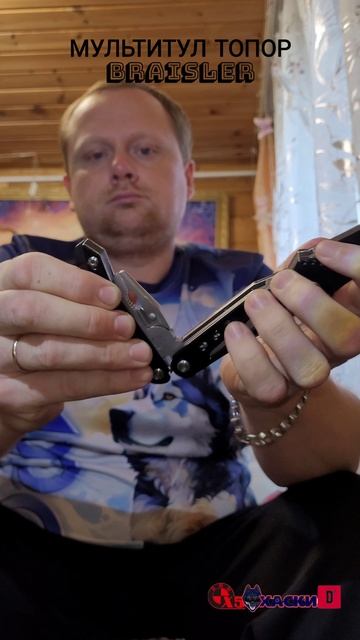 Мультитул армейский туристический топор BRAISLER 852 BLACK артикул на озон 1846856042