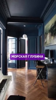 ТРИ ЦВЕТА, благодаря которым твоя квартира будет выглядеть богаче🔥