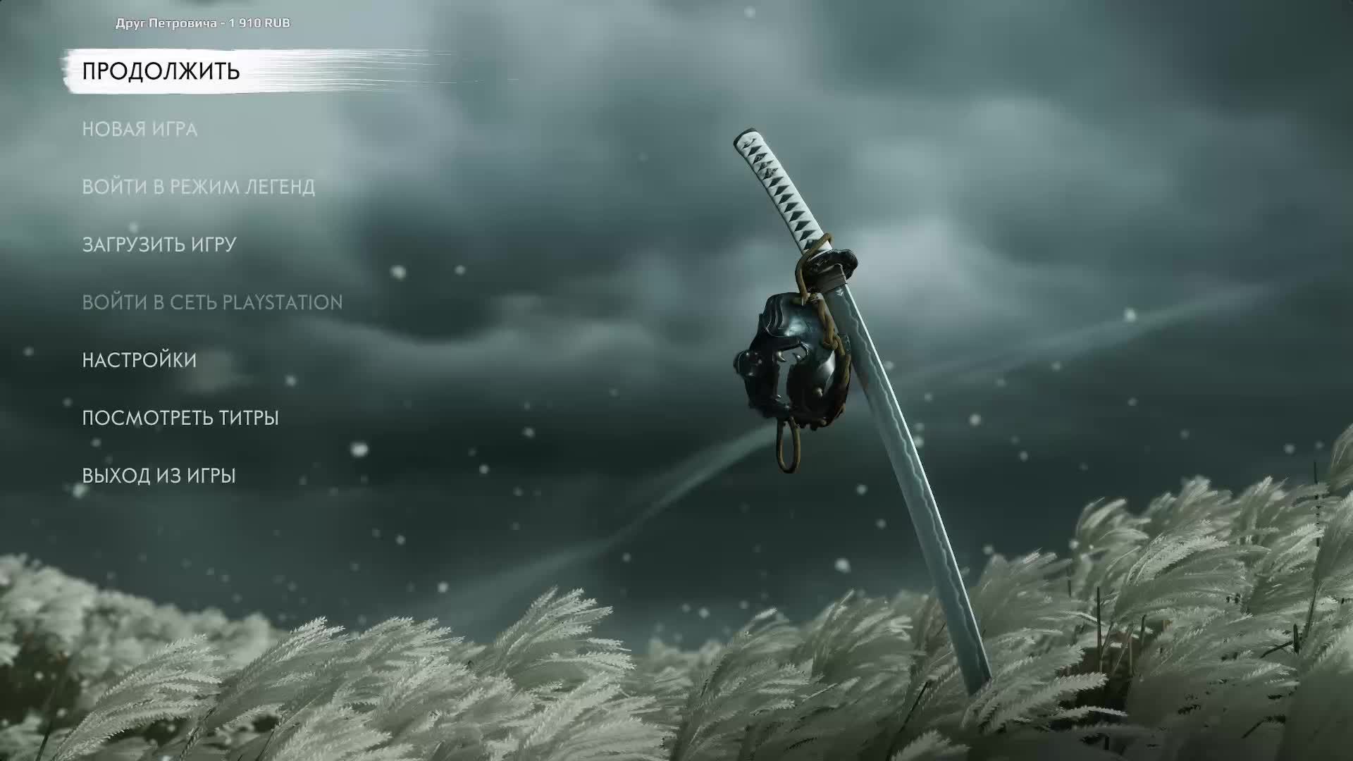 Ghost of Tsushima. Дзин Сакай: когда катана решает все проблемы. Максимальный уровень сложности # 6