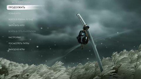 Ghost of Tsushima. Дзин Сакай: когда катана решает все проблемы. Максимальный уровень сложности # 6