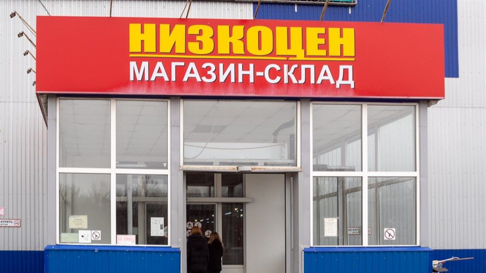 Честный видео обзор посещения магазина Низкоцен в Ростове. Магазин эксклюзивных товаров