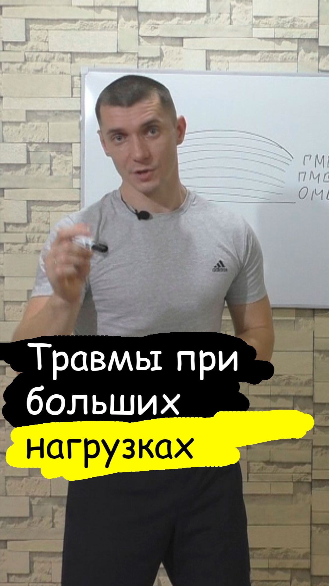 Травмы при больших нагрузках