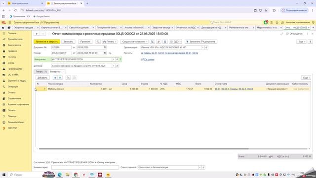 Гранд-квест ОЗОН часть 4. Собираем идеальную декларацию при учете продаж через ОЗОН