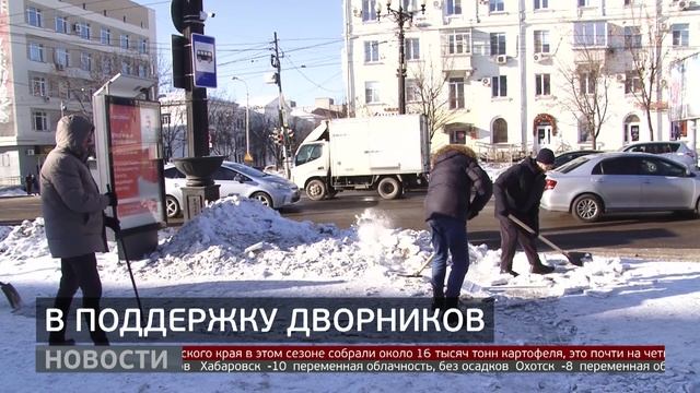 Личный пример: сотрудники мэрии вышли на уборку. Новости. 28/11/2025. GuberniaTV
