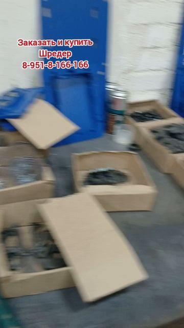 сборка шредеров РАДИС.mp4