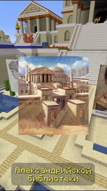 Гипатия Александрийская | Лекции в Minecraft #minecraft #майнкрафт #minecraftshorts #лекции #майн