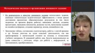 Домашнее задание в обучении истории и обществознанию