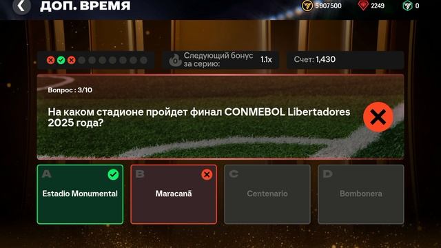 паки но нет