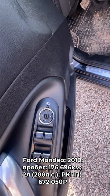 #FordMondeo 2010 #автокредит #трейдин