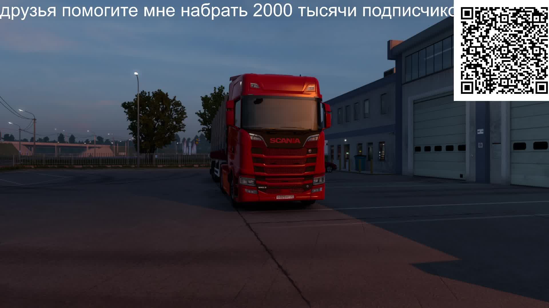 евро трек симулятор 2 1.57