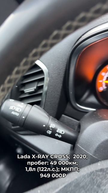 #LADAXRAYCROSS 2020 #автокредит #трейдин